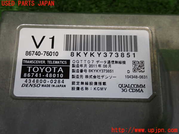 2UPJ-33396146]レクサス・CT200h(ZWA10)コンピューター1 中古_m0003.jpg