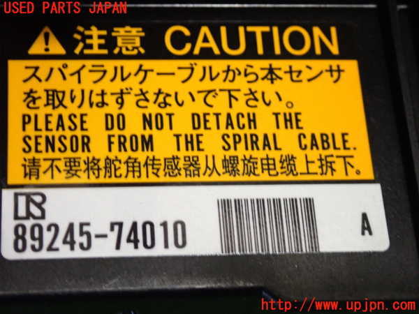 2UPJ-33396800]レクサス・CT200h(ZWA10)スパイラルケーブル(リール) 中古_m0004.jpg