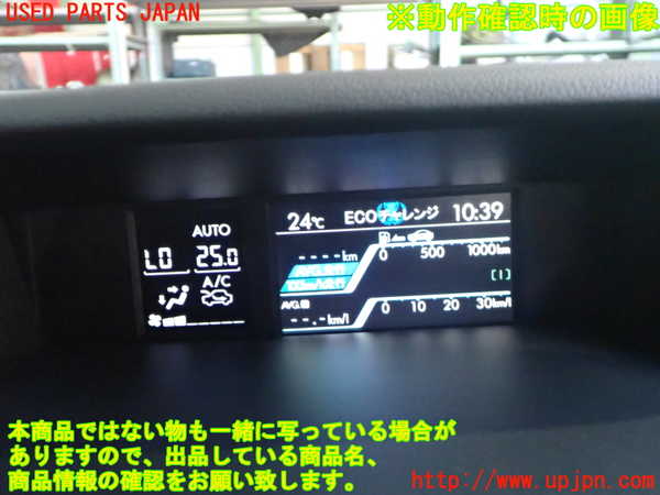 2UPJ-33406239]レヴォーグ(VM4)メーター・その他 中古_m0004.jpg