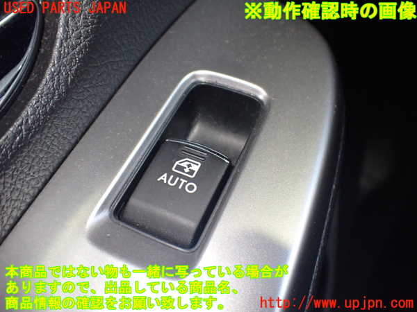 2UPJ-33406245]レヴォーグ(VM4)左前パワーウィンドウスイッチ 中古_m0003.jpg