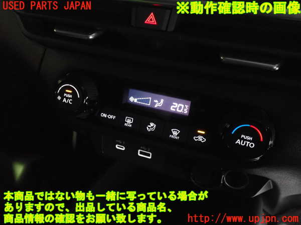 2UPJ-33426066]ノート オーラ(AURA)(FE13)エアコンスイッチ1 中古_m0004.jpg