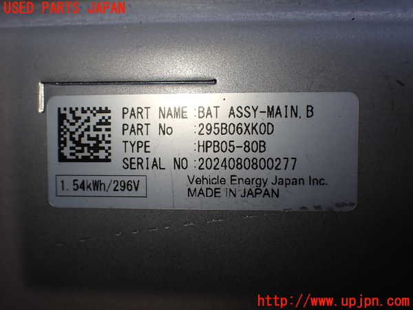 2UPJ-33426911]ノート オーラ(AURA)(FE13)ハイブリッドバッテリー1 中古_m0004.jpg