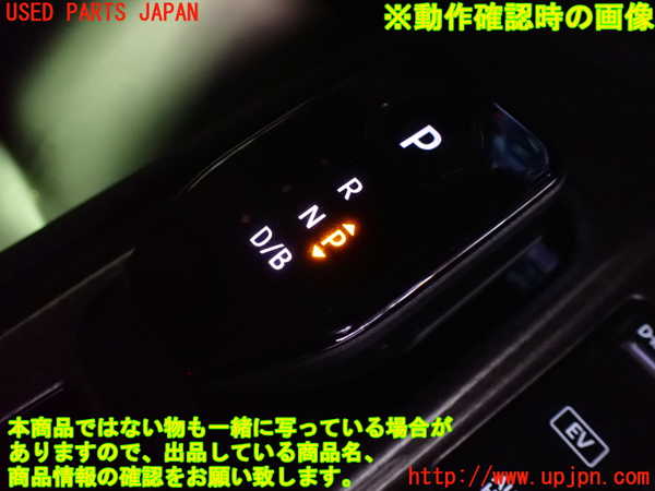 2UPJ-33427555]ノート オーラ(AURA)(FE13)ATシフトレバー 中古_m0004.jpg