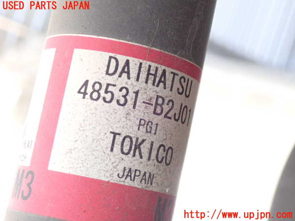 2UPJ-33435075]キャスト アクティバ(LA250S)左リアショックアブソーバー 中古_m0002.jpg