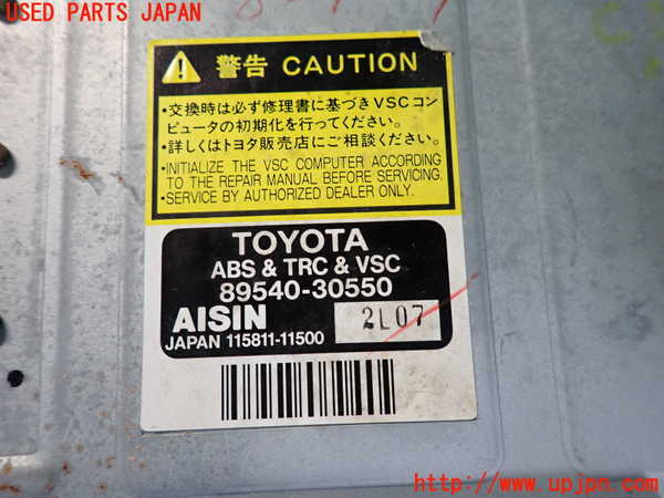 2UPJ-33446125]クラウン マジェスタ(JZS177)ABSコンピューター 中古_m0003.jpg