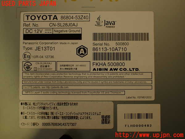 2UPJ-33456589]レクサス・IS300h(AVE30)カーナビゲーション 中古_m0005.jpg