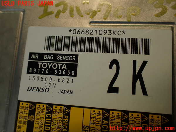 2UPJ-33456145]レクサス・IS300h(AVE30)エアバッグコンピューター 中古_m0004.jpg