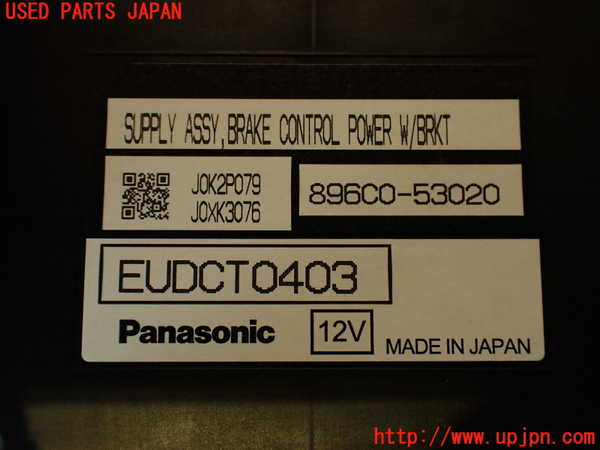 2UPJ-33456146]レクサス・IS300h(AVE30)コンピューター1 (BRAKE CONTROL POWER W/BRKT) 中古_m0004.jpg