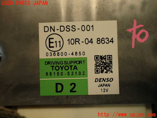 2UPJ-33456149]レクサス・IS300h(AVE30)コンピューター4 (DRIVING SUPPORT) 中古_m0004.jpg