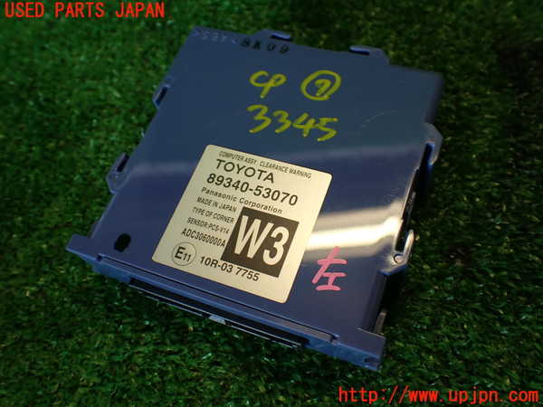 2UPJ-33456152]レクサス・IS300h(AVE30)コンピューター7 (CLEARANCE WARNiNG) 中古_m0001.jpg