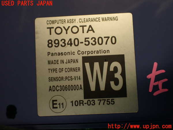 2UPJ-33456152]レクサス・IS300h(AVE30)コンピューター7 (CLEARANCE WARNiNG) 中古_m0004.jpg