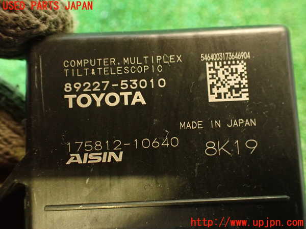 2UPJ-33456157]レクサス・IS300h(AVE30)コンピューター12 (COMPUTER MULTIPLEX TILT&TELESCOPIC) 中古_m0004.jpg