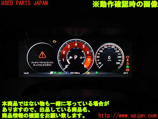 2UPJ-33466170]ジャガー・XF(JB2GA)スピードメーター 中古_m0004.jpg