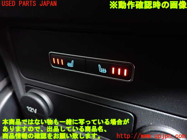 2UPJ-33466310]ジャガー・XF(JB2GA)スイッチ5(シートヒーター) 中古_m0003.jpg