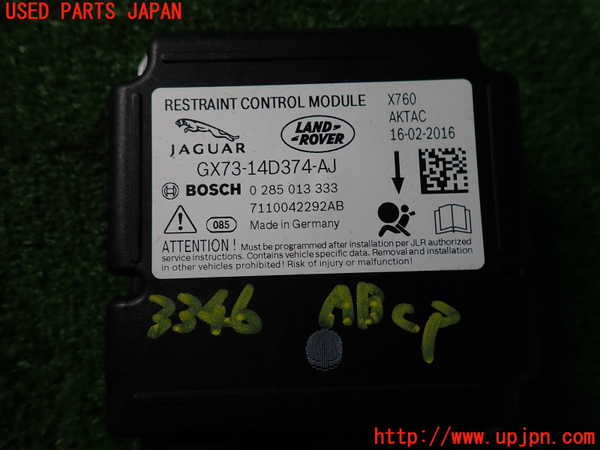 2UPJ-33466145]ジャガー・XF(JB2GA)エアバッグコンピューター 中古_m0003.jpg