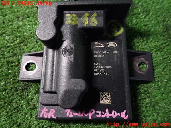 2UPJ-33466147]ジャガー・XF(JB2GA)コンピューター2 中古 FX72-9D370-AD_m0003.jpg