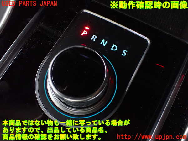 2UPJ-33467555]ジャガー・XF(JB2GA)ATシフトレバー(シフトダイヤル) 中古_m0005.jpg