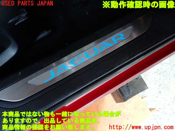 2UPJ-33467740]ジャガー・XF(JB2GA)スカッフプレート 中古_m0005.jpg