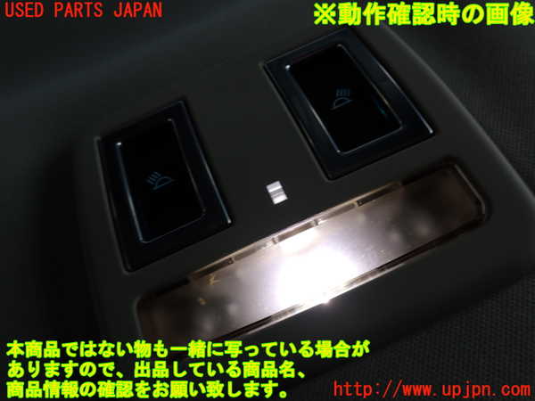 2UPJ-33466412]ジャガー・XF(JB2GA)ルームランプ2 中古_m0003.jpg