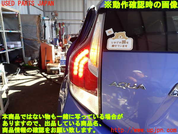 2UPJ-33471536]アクア(AQUA)(NHP10)左テールランプ 中古_m0004.jpg