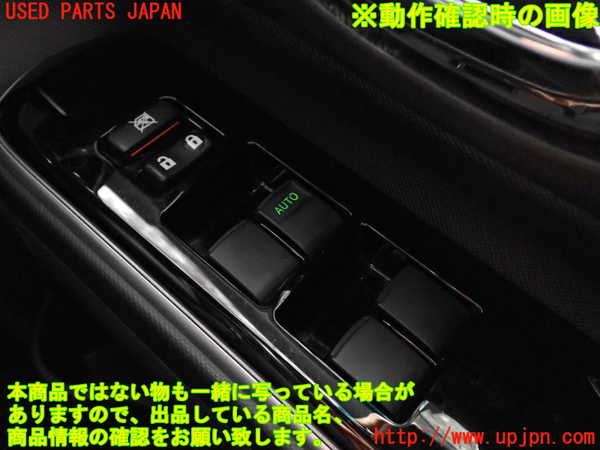 2UPJ-33476240]アクア(AQUA)(NHP10)右前パワーウィンドウスイッチ 中古_m0004.jpg