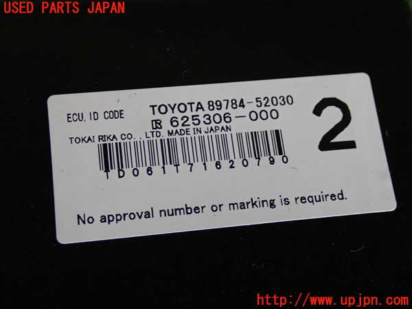 2UPJ-33476110]アクア(AQUA)(NHP10)エンジンコンピューター 中古_m0005.jpg