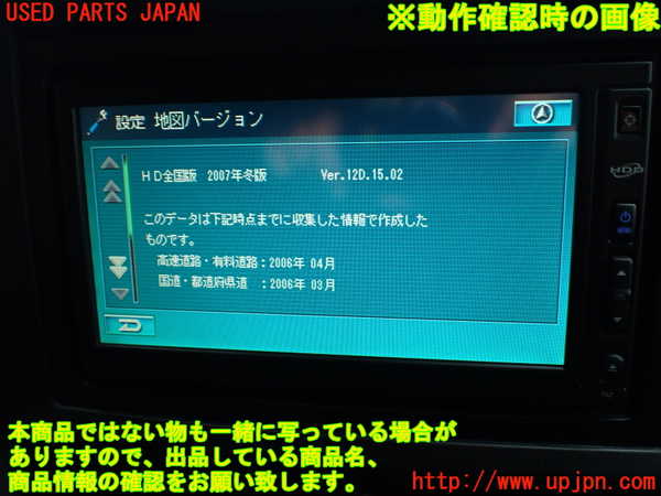 1UPJ-33496589]ジープ・グランドチェロキー(WH47)カーナビゲーション HDD 中古_m0004.jpg