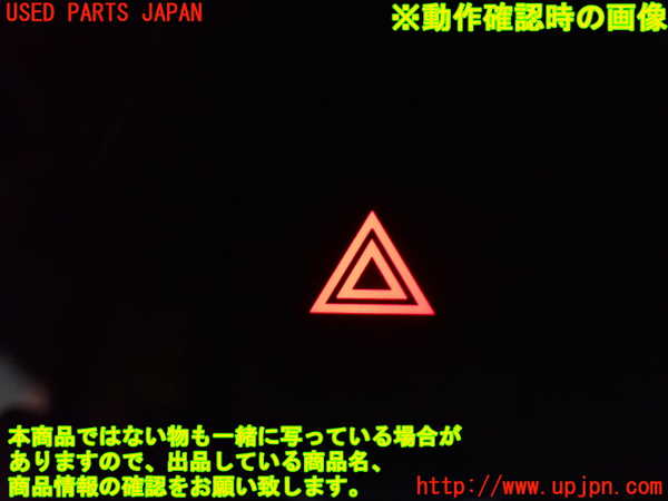 2UPJ-33546290]ノート e-POWER NISMO(HE12)ハザードスイッチ 中古_m0003.jpg