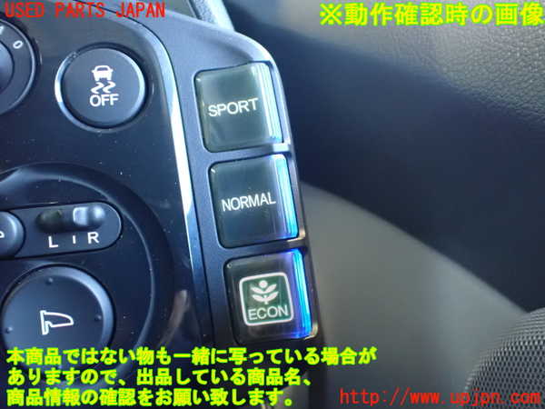 2UPJ-33556280]CR-Z(ZF1)ミラースイッチ 中古_m0003.jpg