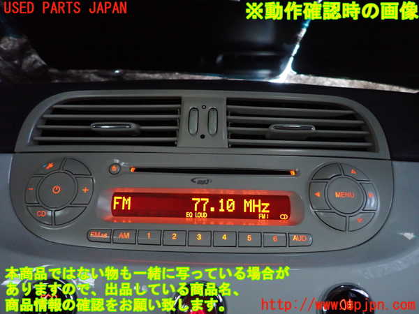 2UPJ-33576550]フィアット・500(31209)アンテナ 中古_m0005.jpg