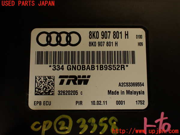 2UPJ-33586147]アウディ・A4(8KCDN)コンピューター2 (パーキングブレーキコントロール) 中古_m0004.jpg