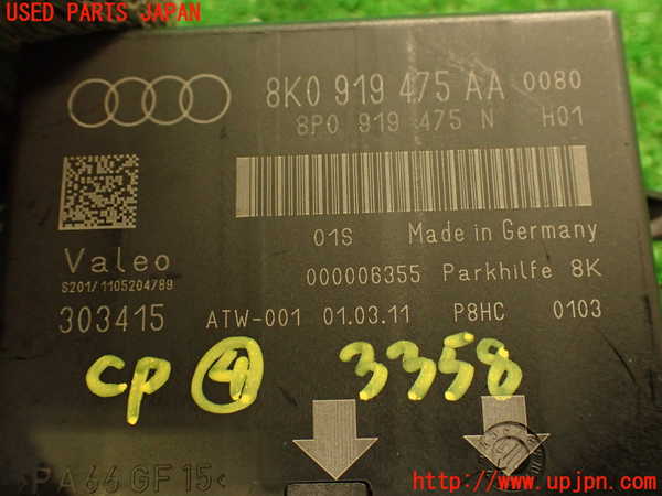 2UPJ-33586149]アウディ・A4(8KCDN)コンピューター4 (パーキングアシスト) 中古_m0004.jpg