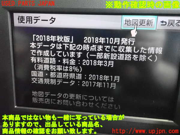 2UPJ-33606589]レクサス・HS250h(ANF10)カーナビゲーション HDD 中古_m0004.jpg