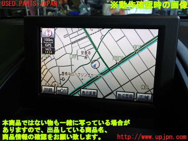 2UPJ-33606629]レクサス・HS250h(ANF10)モニター 中古_m0004.jpg