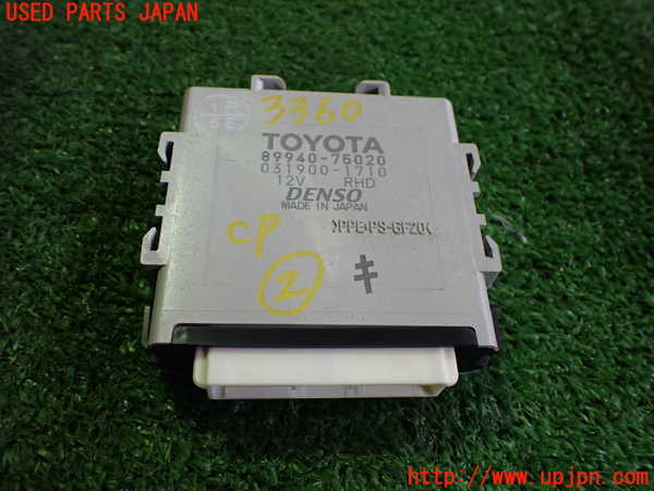 2UPJ-33606147]レクサス・HS250h(ANF10)コンピューター2 中古_m0001.jpg