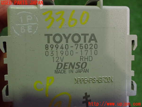 2UPJ-33606147]レクサス・HS250h(ANF10)コンピューター2 中古_m0003.jpg
