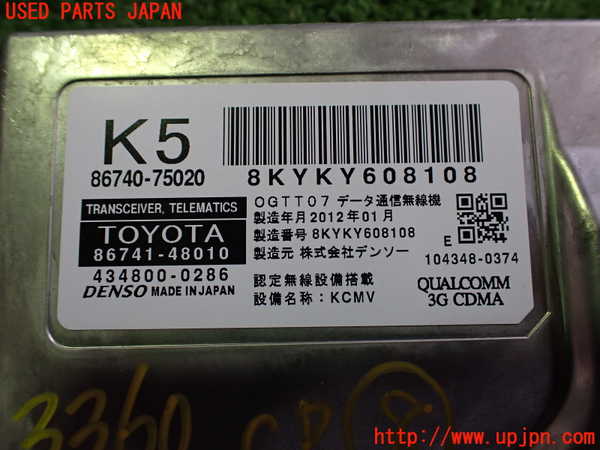 2UPJ-33606153]レクサス・HS250h(ANF10)コンピューター8 中古_m0004.jpg