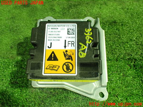 1UPJ-33626145]セレナ e-POWER(HFC27)エアバッグコンピューター 中古_m0001.jpg