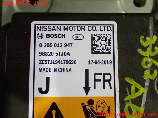 1UPJ-33626145]セレナ e-POWER(HFC27)エアバッグコンピューター 中古_m0003.jpg