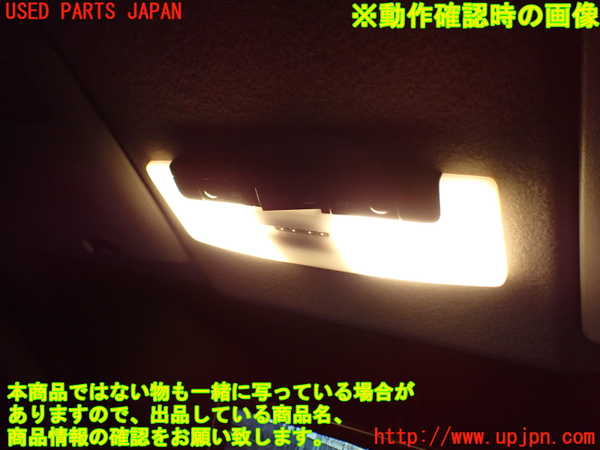1UPJ-33626411]セレナ e-POWER(HFC27)ルームランプ1 中古_m0002.jpg