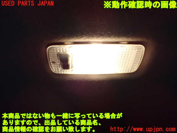 1UPJ-33626413]セレナ e-POWER(HFC27)ルームランプ3 中古_m0003.jpg