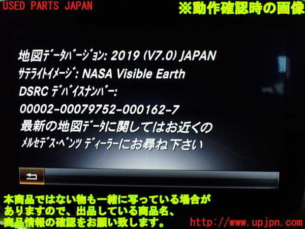 1UPJ-33636589]ベンツ GLA180(156942)(X156)カーナビゲーション HDD 中古_m0005.jpg