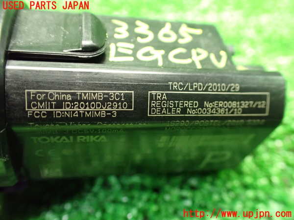 1UPJ-33656110]スペイド(ポルテ)(NSP141)エンジンコンピューター 中古_m0004.jpg