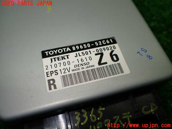 1UPJ-33656135]スペイド(ポルテ)(NSP141)パワステコンピューター 中古_m0003.jpg