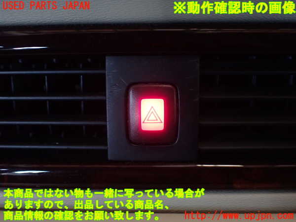 1UPJ-33666290]ボルボ・XC70(BB6324XC)ハザードスイッチ 中古_m0003.jpg