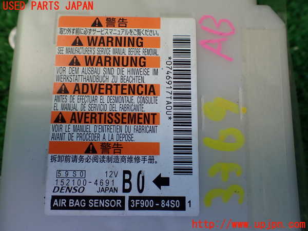 1UPJ-33696145]ワゴンR スマイル(MX91S)エアバッグコンピューター 中古_m0002.jpg