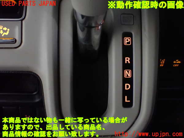 1UPJ-33697555]ワゴンR スマイル(MX91S)ATシフトレバー 中古_m0004.jpg