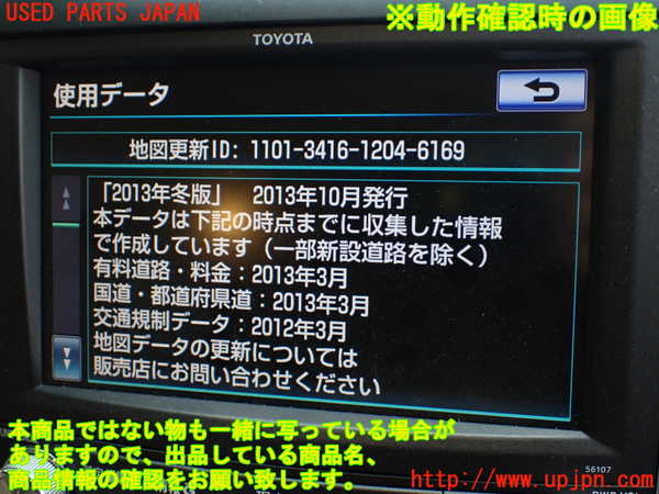 1UPJ-33706589]アルファードハイブリッド(ATH20W)カーナビゲーション 中古_m0005.jpg