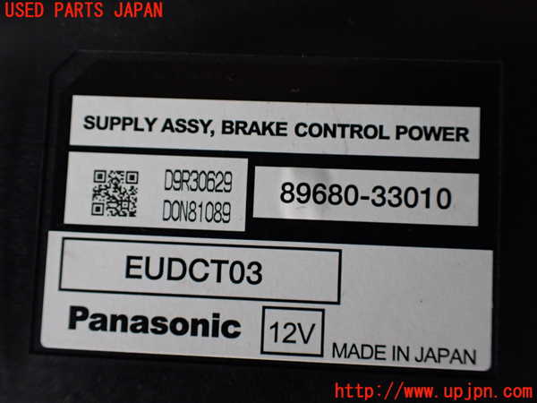 1UPJ-33706153]アルファードハイブリッド(ATH20W)コンピューター8 (ブレーキコントロールパワー) 中古_m0002.jpg