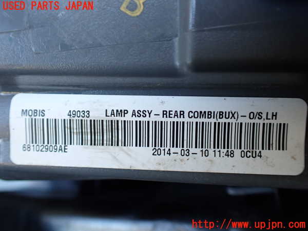 1UPJ-33721536]ジープ・チェロキー(KL32)左テールランプ 中古_m0003.jpg